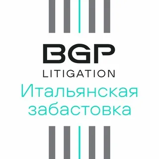 Итальянская забастовка