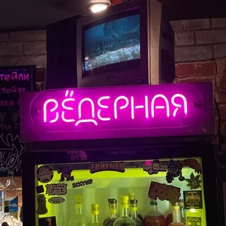 БЁДРА