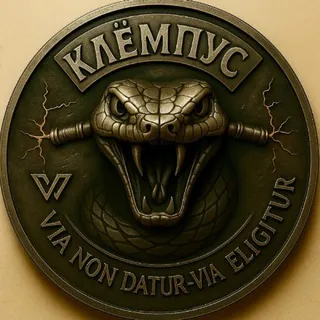 КЛЁМПУС