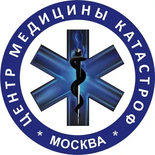 Медицина катастроф Москва Учебный центр