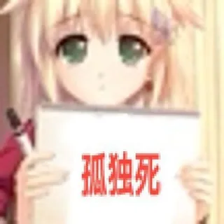 kodokushi