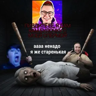 [АРХИВ] чат балди кфс фанаты данил фана