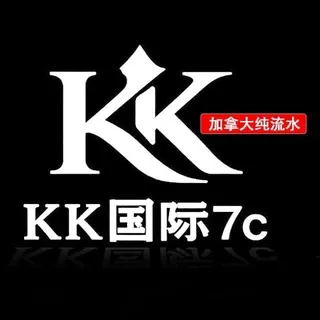 公群H组2162-供押100万U-7C国际KK直营纯流水公群（月结）