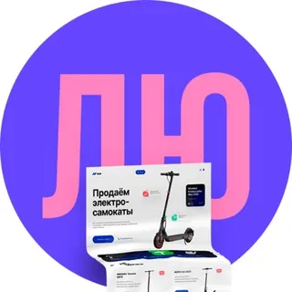Людочка, референсы!