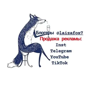 Продажа и закупка рекламы Laizafox7_pr