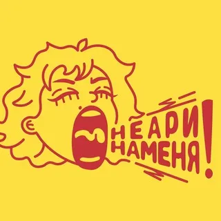 неаринаменя!а