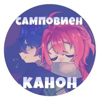 Рест. . SampoVienne's tent 🔮^᪲᪲᪲