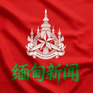 吃瓜曝光新闻 缅甸新闻 勐拉吃瓜 全球吃瓜 佤邦曝光 木姐吃瓜