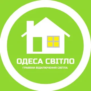 Світло Одеса | Графіки