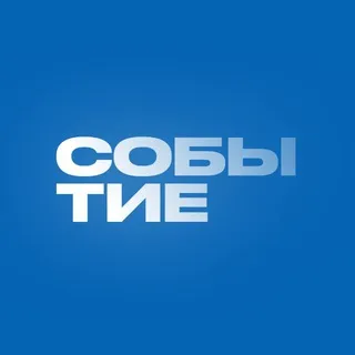 СОБЫТИЕ Новосибирск