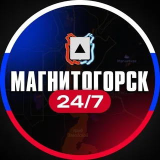 Магнитогорск 24/7