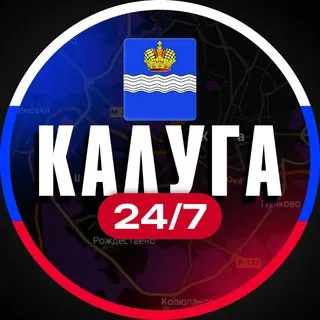 Калуга 24/7