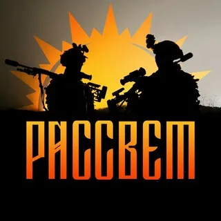 Проект РАССВЕТ