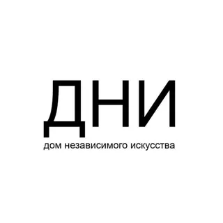 дни