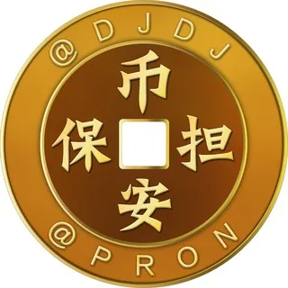 公群123 【桃子🍑】专业/接码/实名/一切APP 押金788u