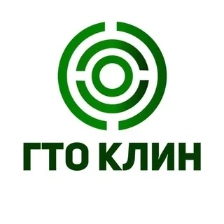 ГТО-Клин База