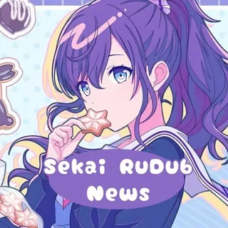 SEKAI RUDUB NEWS | Новости мира русской озвучки секая