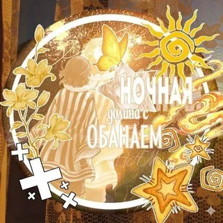 𓏲 ๋࣭៸៸𝆹𝅥Ꮋ૦ч͇͇ዘⲁя͓ ∂о̷л̏ꪊн͛𝚊 ᥴ Ꮻδ𝚘н̻ꪋеⷷᱬ𓆪˓𓄹 ࣪˖ //рест влд