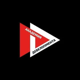 Академия Девелопмента