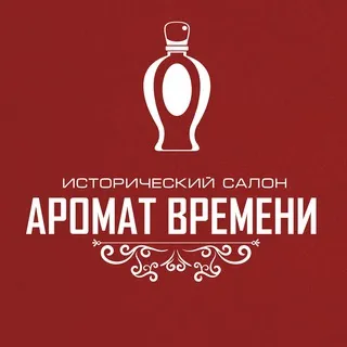 Аромат времени. Исторический салон в Рязани