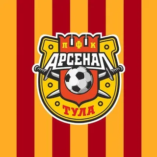 ПФК "Арсенал" Тула ✔