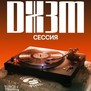 Heroes ДЖЭМ Session