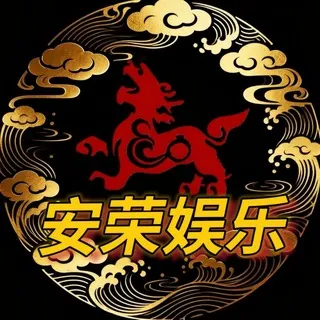 安荣娱乐加拿大2.8 哈希2.8上下分群 赌徒公群127，337 在押10000u