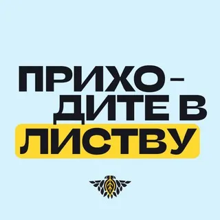 События в Листве