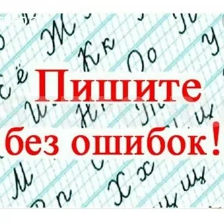 Врождённая неграмотность