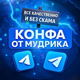 ЧАТ АДМИНОВ
