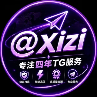 @xizi | 专注四年TG服务