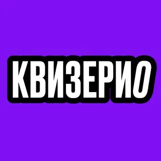Квизерио | Своя игра по кино и музыке онлайн