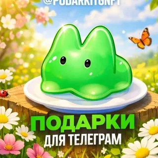 Коллекционные подарки тг