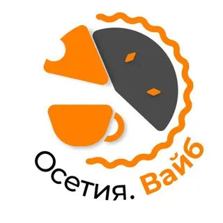 Осетия. Вайб