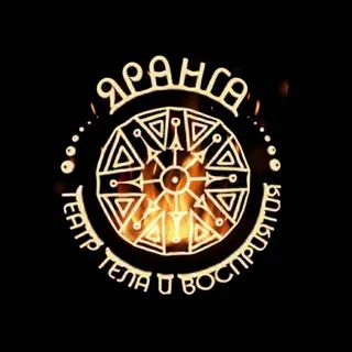 ЯРАНГА