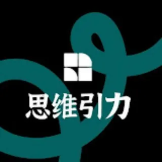 思维引力