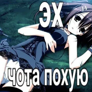 Пися
