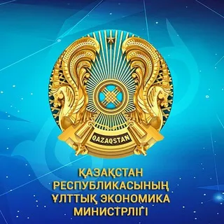 Экономика министрлігі 🇰🇿