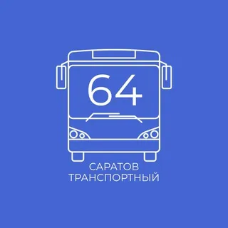 Саратов транспортный