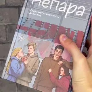 Эллин Ти | читаем и говорим