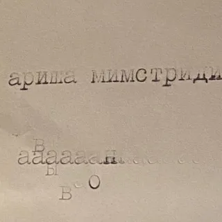 ариша мистри́ди
