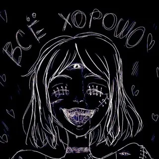 ВсёХорошо