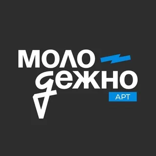 МолодёжНО.Арт