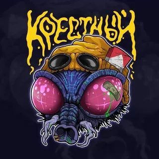 КРЁСТНЫЙ