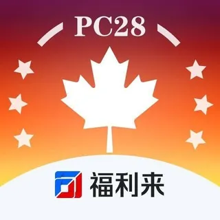 福利来加拿大2.8倍(上庄模式)
