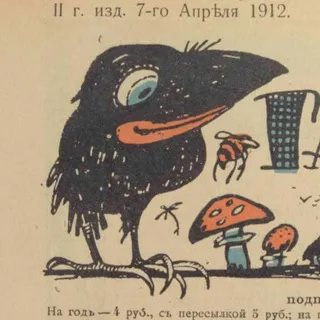 ларь Галчёнка