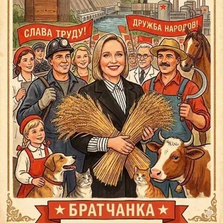 Братчанка