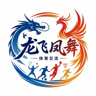 龙飞凤舞{体育交流群 }i8国际冠名🧧全天不停