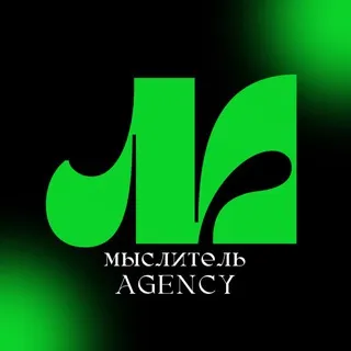 Мыслитель Agency