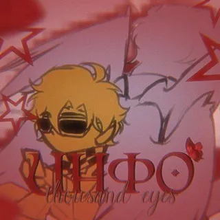[𝗜𝗡𝗙𝗢] - 𝗧𝗛𝗢𝗨𝗦𝗔𝗡𝗗 𝗘𝗬𝗘𝗦